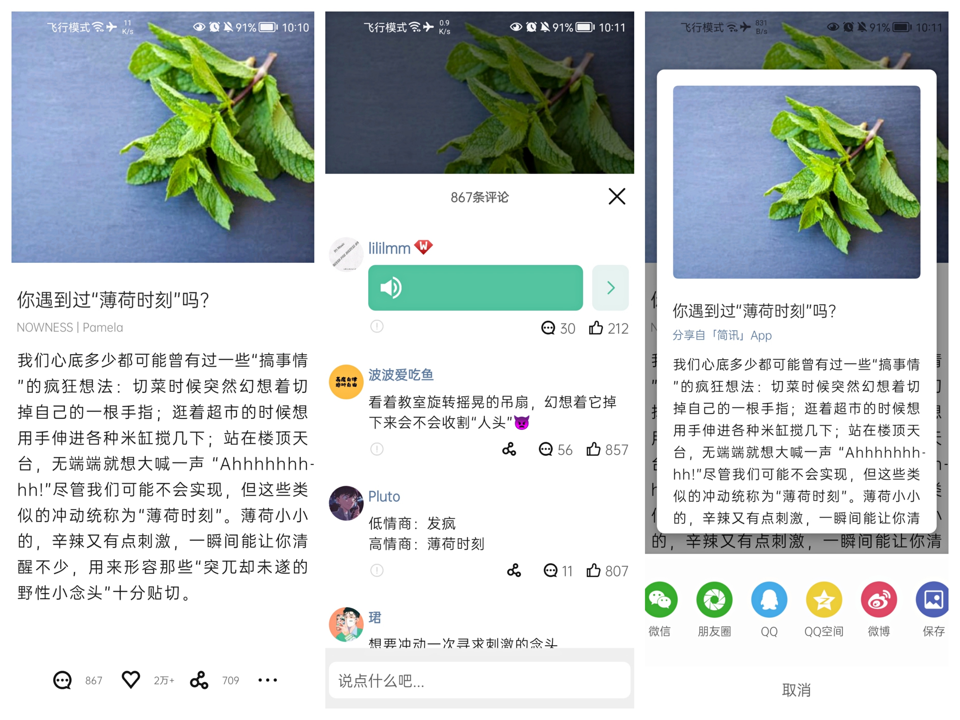 这五款小众手机APP，知乎10W人精选，究竟好在哪里