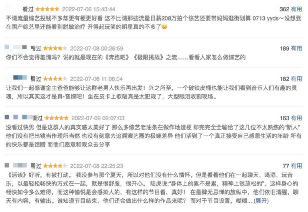 “如果招商一切顺利，0713团综会有第二季”|对话制片人赵林林