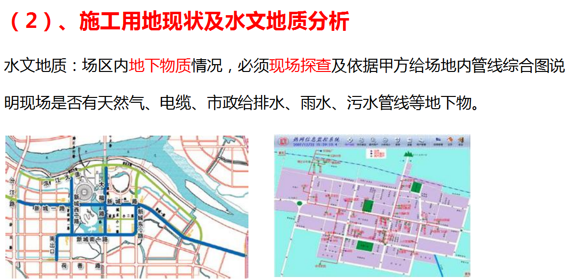 房建施工难？119页房建施工全过程技术与质量管理，从开工到竣工