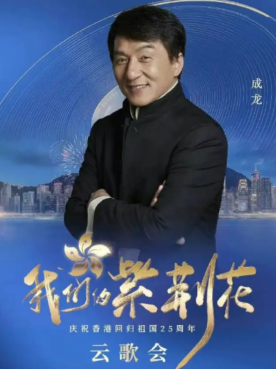 香港回归25周年晚会，陈伟霆谢霆锋唱歌，高冷男神刘德华太会了