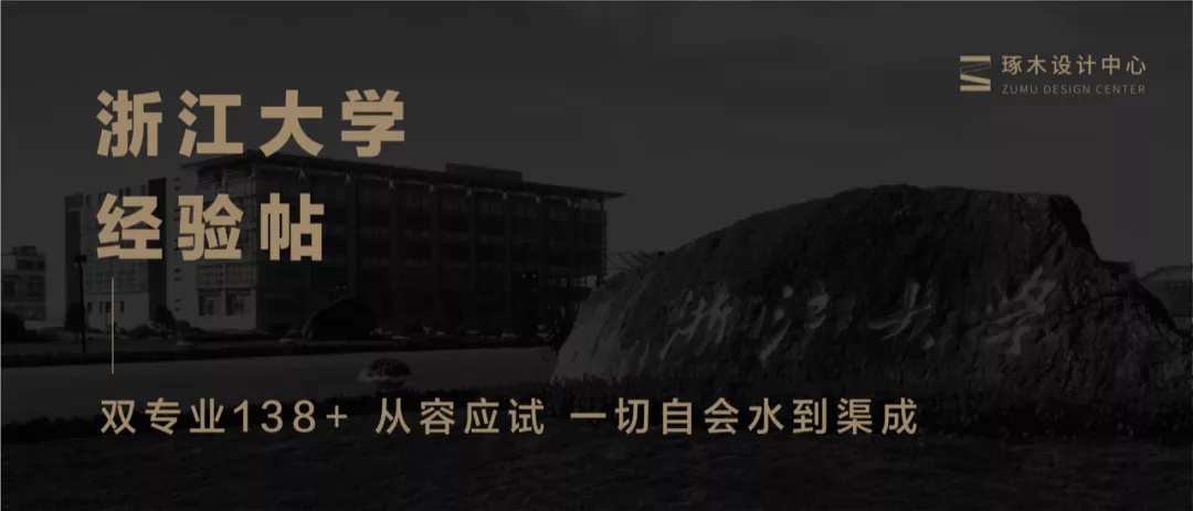 浙江工业大学考研难吗（浙江大学考研）