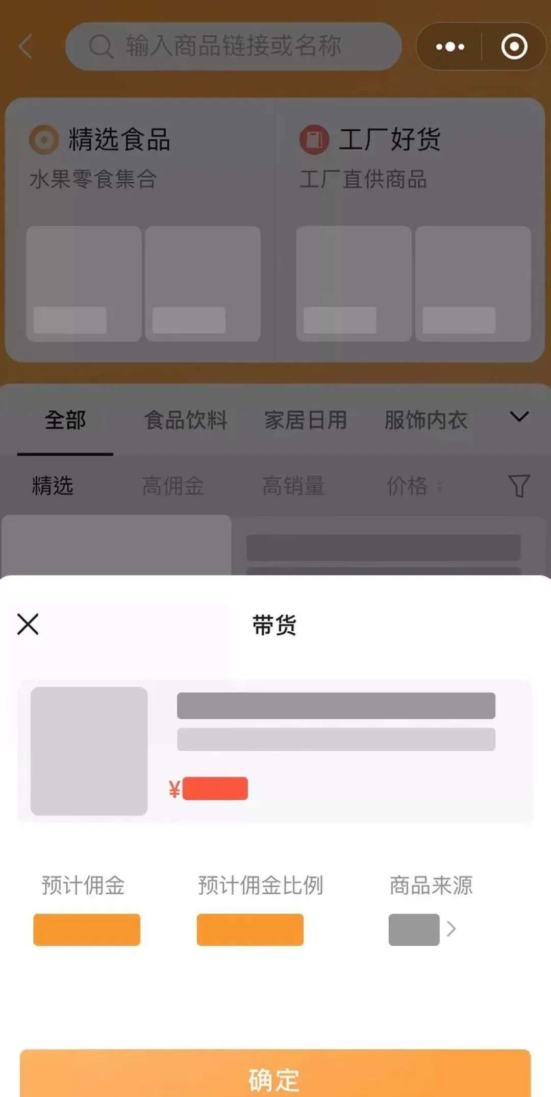 视频号小黄车功能正式上线，一个视频号限绑一个店铺