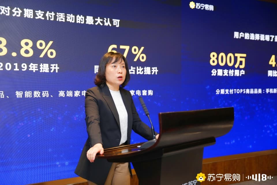 苏宁易购召开“三体合一”银企合作大会，分期免息订单占67%