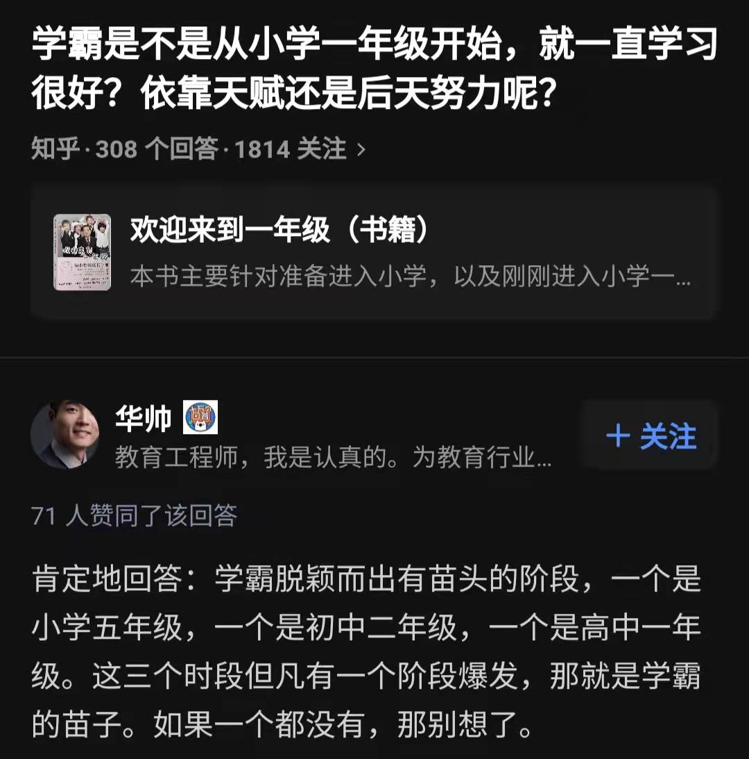 学习思维跃迁有方法：思维导图用好，效率倍增成绩好