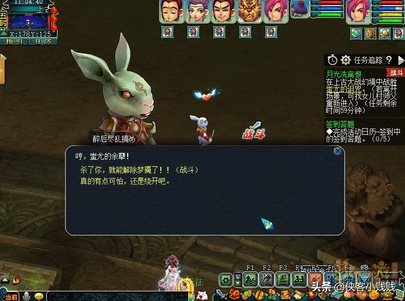 2021梦幻西游神器任务·合——月光洗离恨（正常模式）攻略