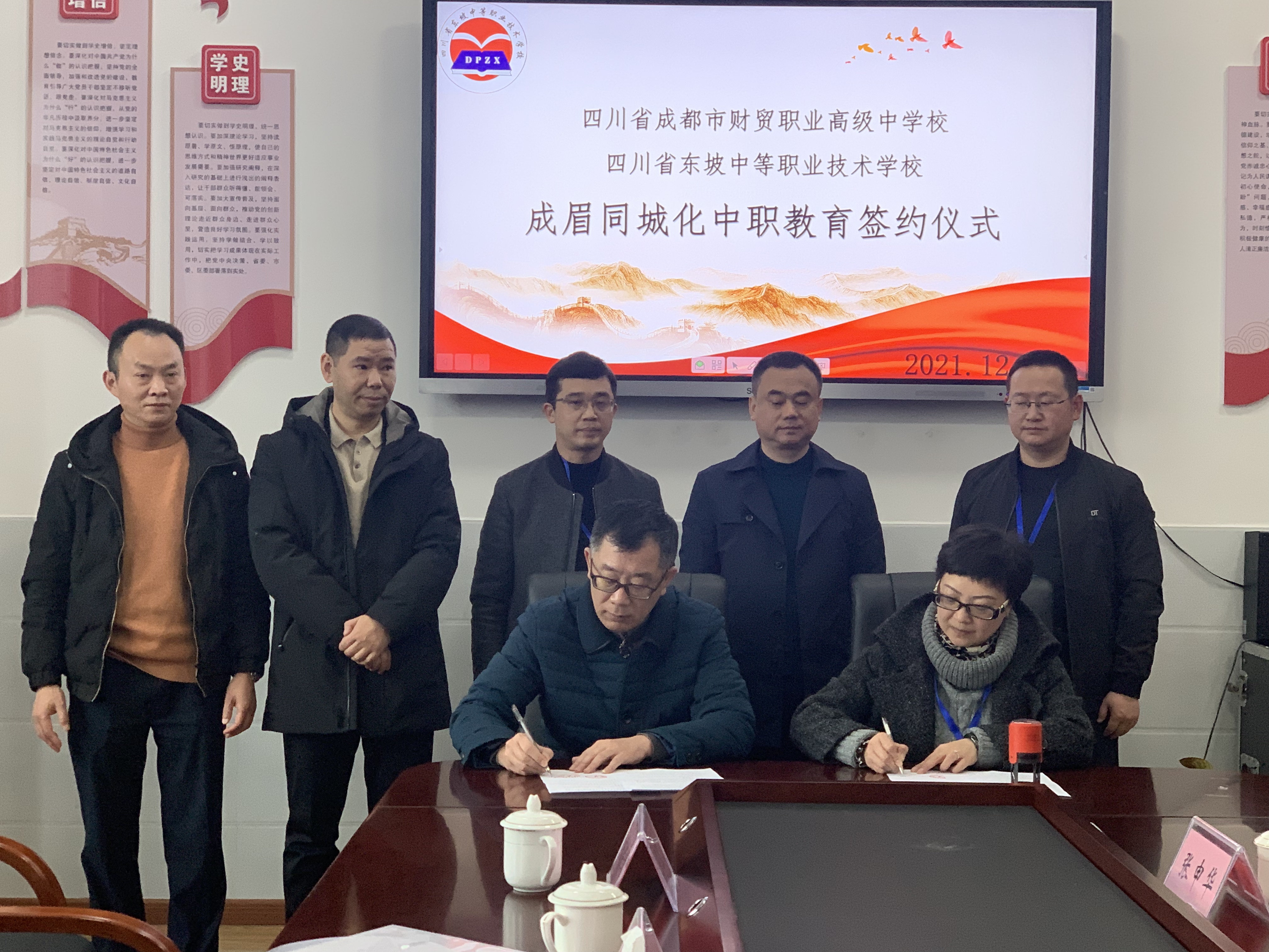成都市财贸职高与四川省东坡中等职业技术学校结对帮扶