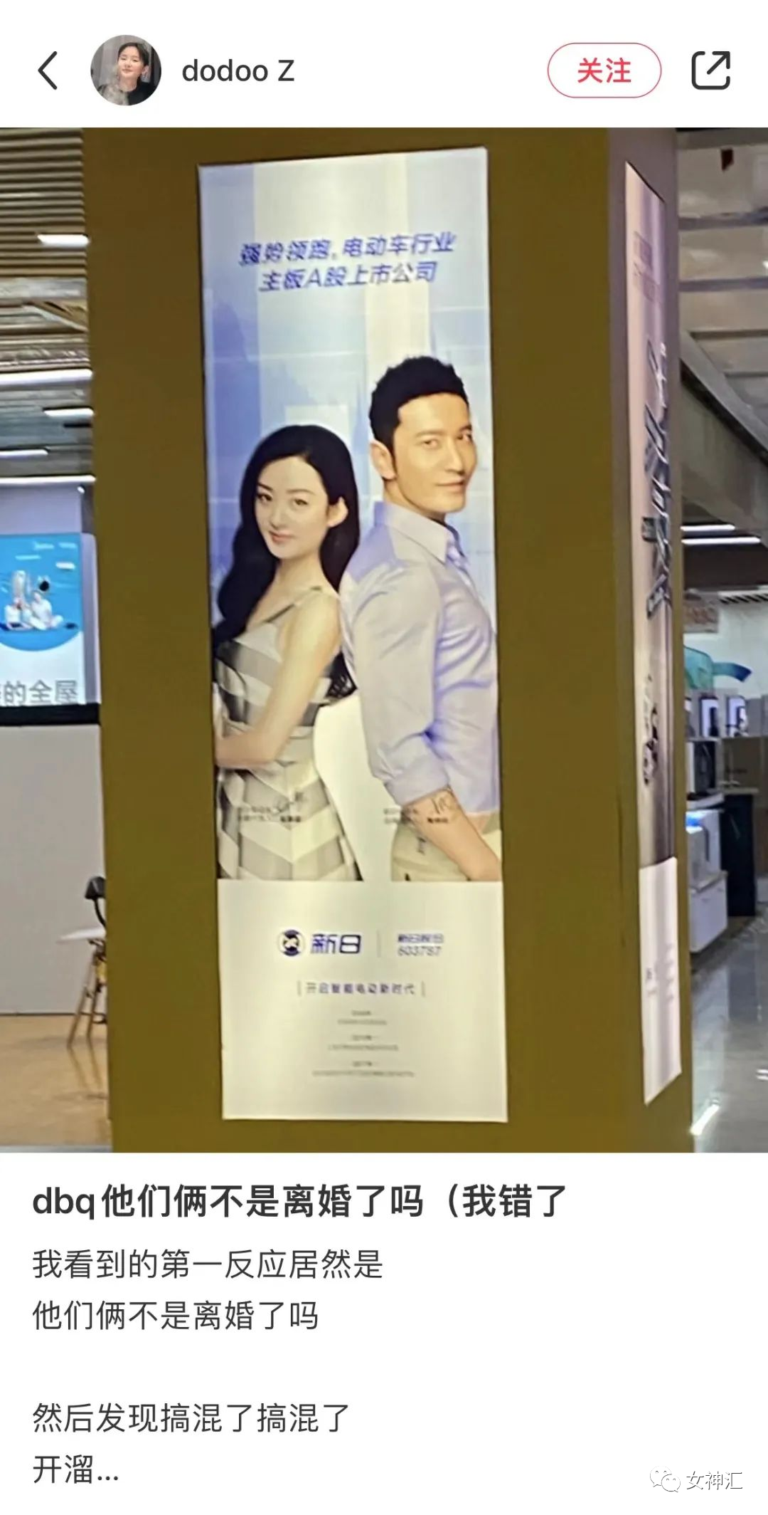 “黄晓明跟赵丽颖不是离婚了吗？”网友笑疯：是各离各的婚