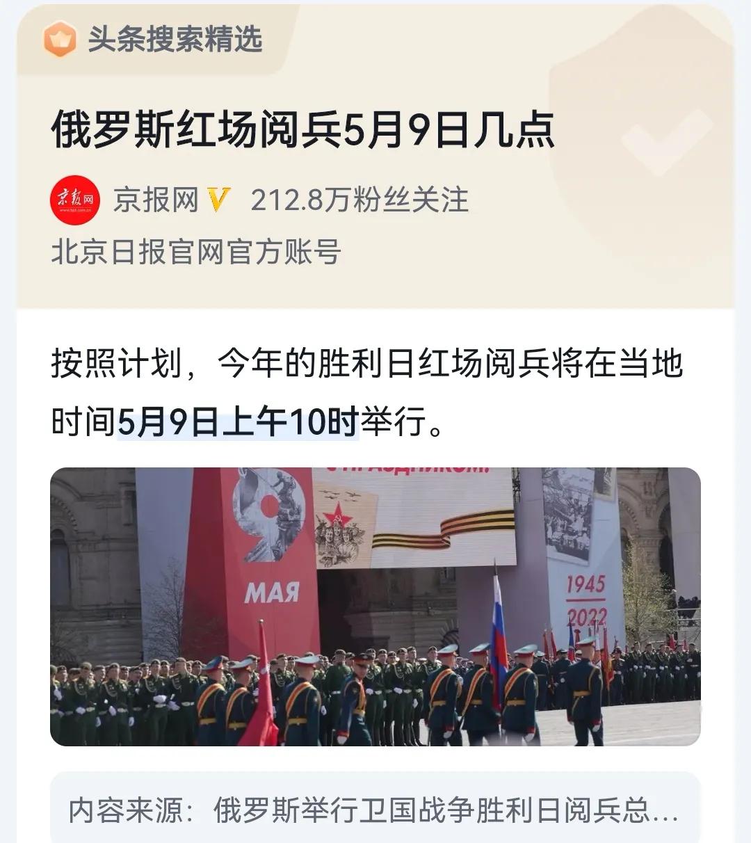 扒一扒2022年俄罗斯胜利日红场阅兵你关心的几个问题