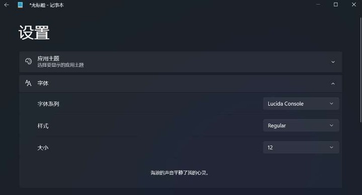 不停打补丁的 Windows 11，悄悄把这些 App 都换了样