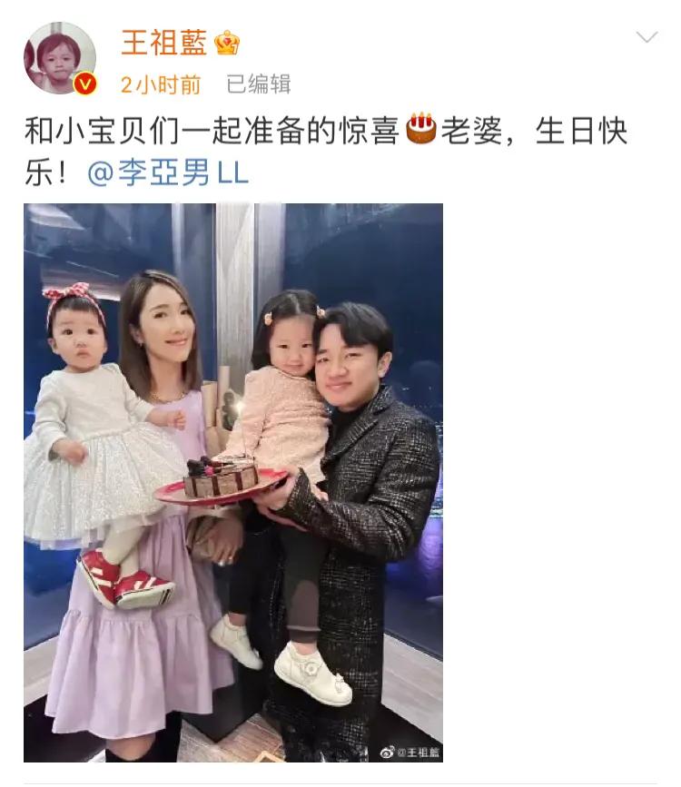 王祖蓝晒全家福为老婆李亚男庆生，大女儿抢着吹蜡烛模样超可爱
