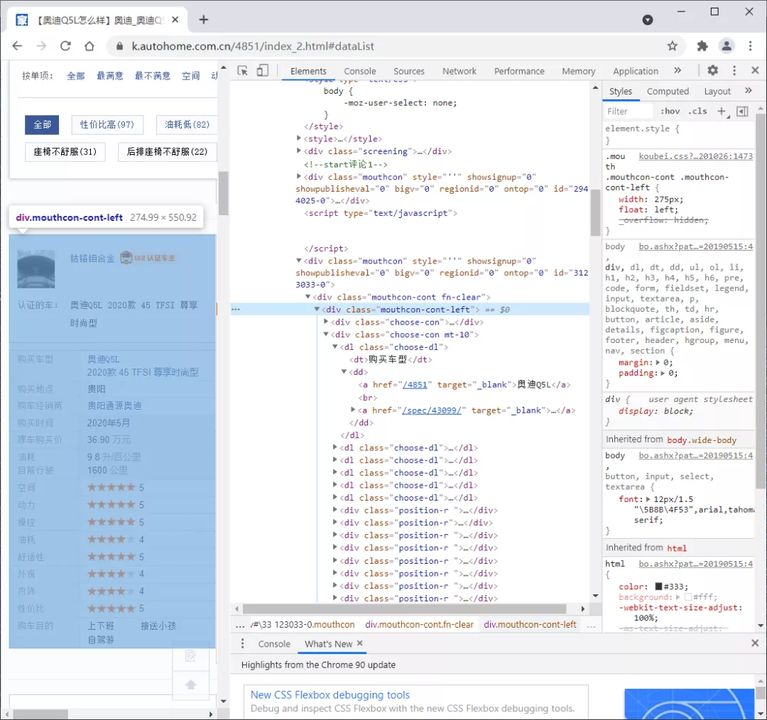 利用Python爬虫买车比价,自动采集某车之家各车型裸车价