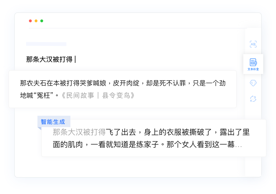 腾讯出品良心工具Effidit，解决无数人的痛点