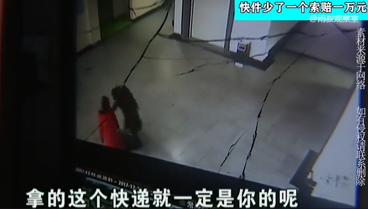 2017年，杭州一快递员丢件被索赔1万，监控显示快递是被本人拿走