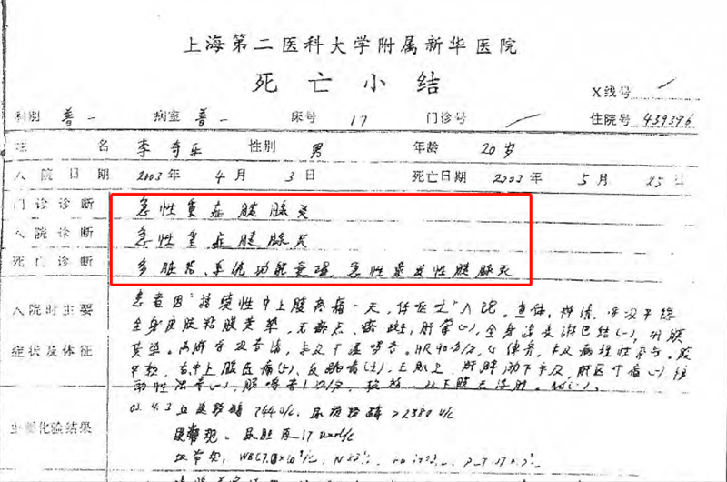 无法安葬的男大学生，医院拒开死亡证明17年，尸体保管费近20万