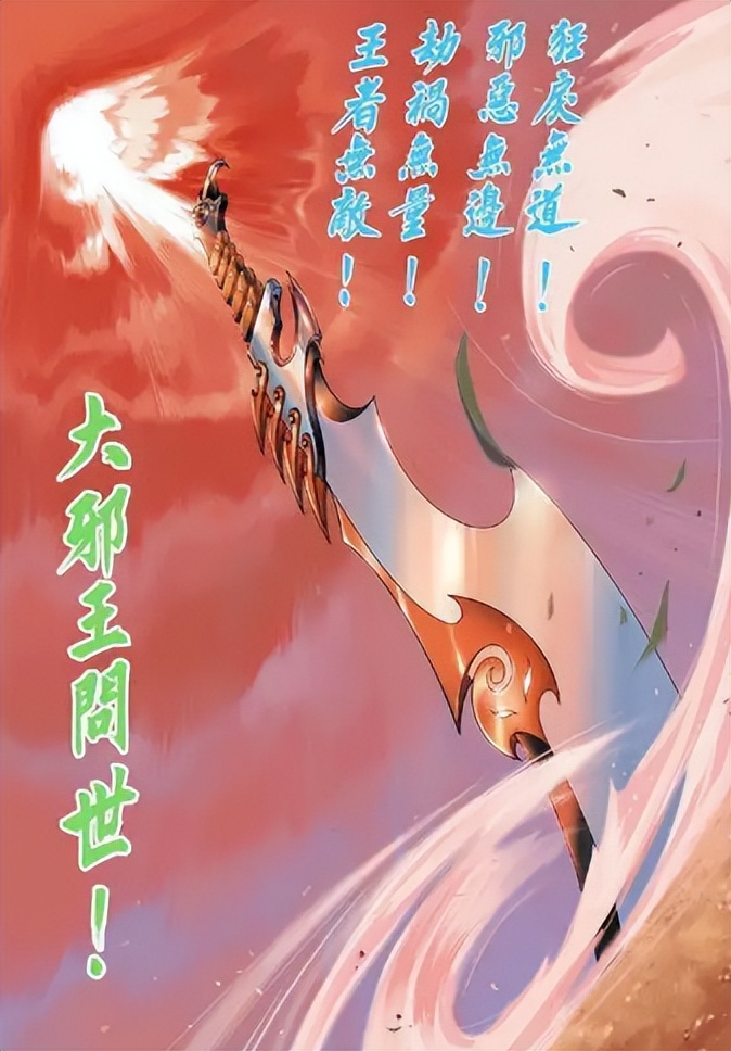 还是第三部的始皇剑天下剑,都没有办法碰瓷绝世好剑,然而刀类神兵却不