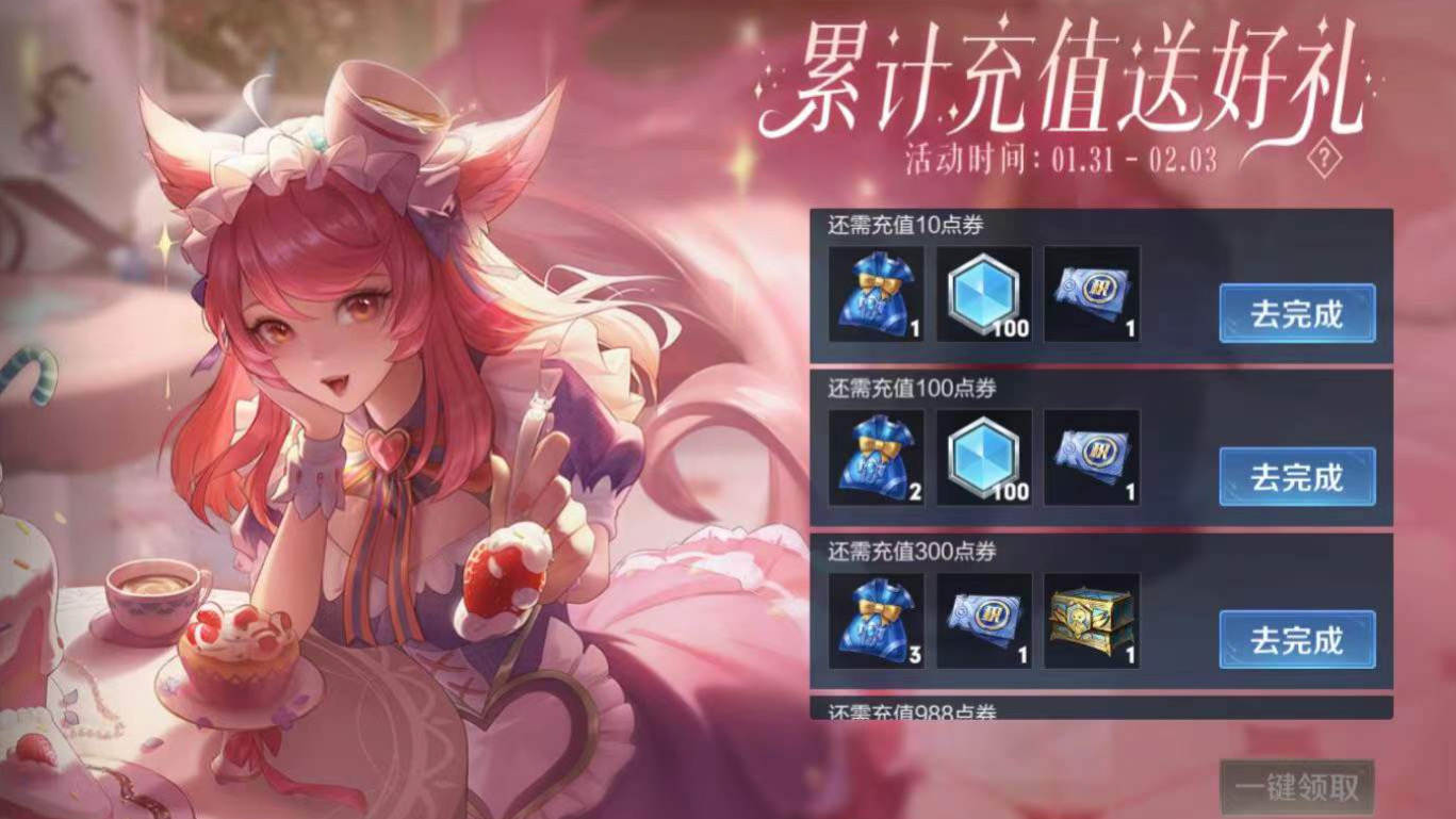 女娲白鹿之梦限定突袭，充值好礼规则巨变，神秘商店直售皮肤加量