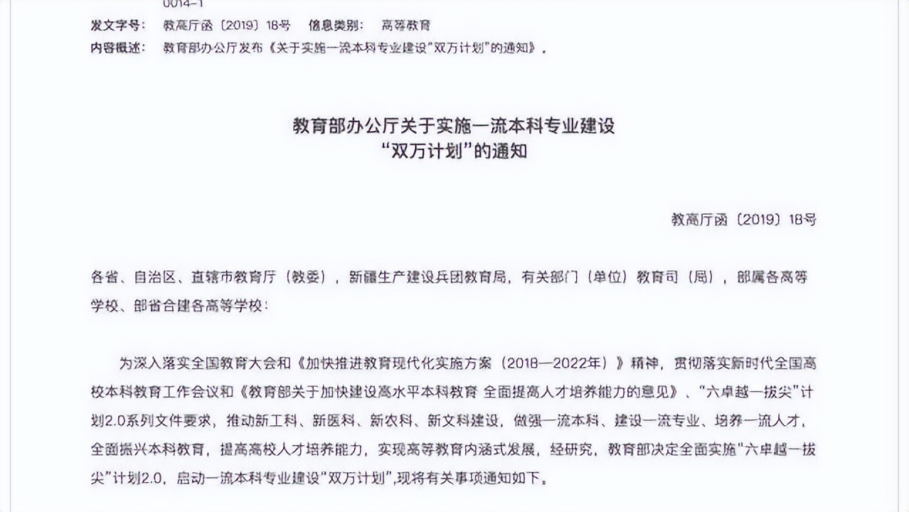 山东大学本科（新增16个国家一流本科专业）