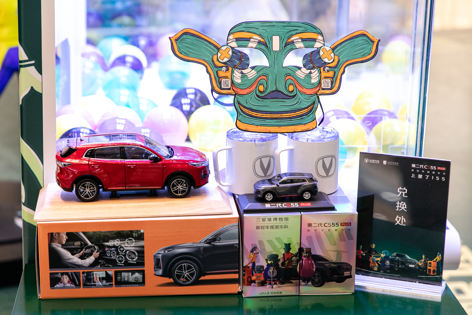 嗨玩重庆寻宝乐园 遇见第二代CS55PLUS别样风采