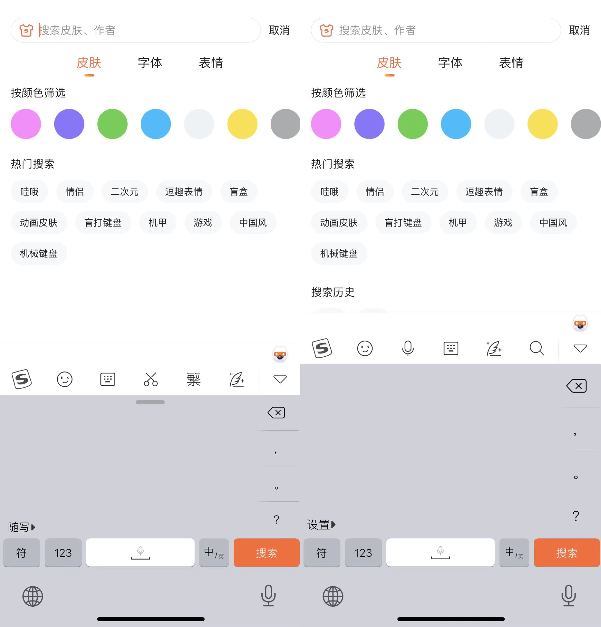 输入法手写功能大变样！你get到了吗