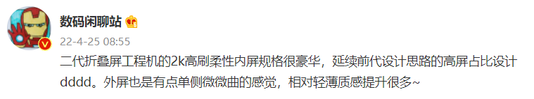 红魔7系列变形金刚版发布；红米K50S系列处理器曝光