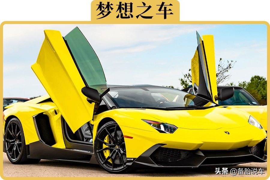 独自购买兰博基尼超跑的励志故事