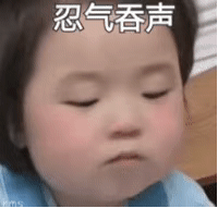 可爱搞笑的表情包，我生气了，我是装的