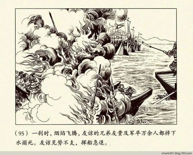 连环画《朱元璋》第二册，陈丹旭 绘