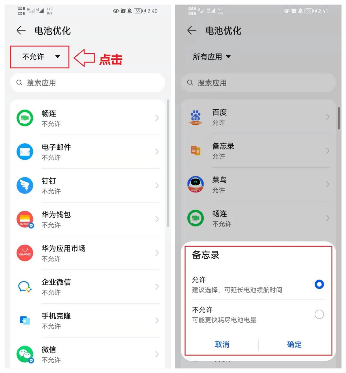 华为升级鸿蒙系统后耗电太快怎么办？3招教你快速解决，简单有效