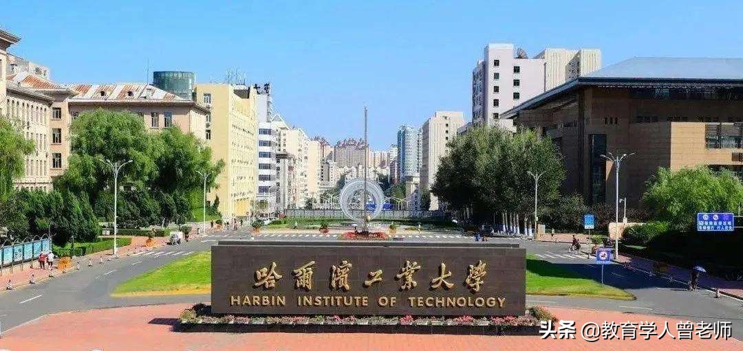 世界工科大学排名亮相，清华终于当上第一，哈工大位居国内第二