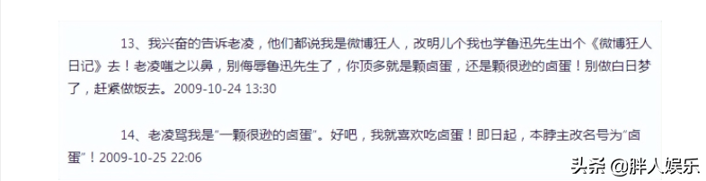 唐一菲的委屈：买260元的婚纱，背上“小三”骂名10年，她冤吗？