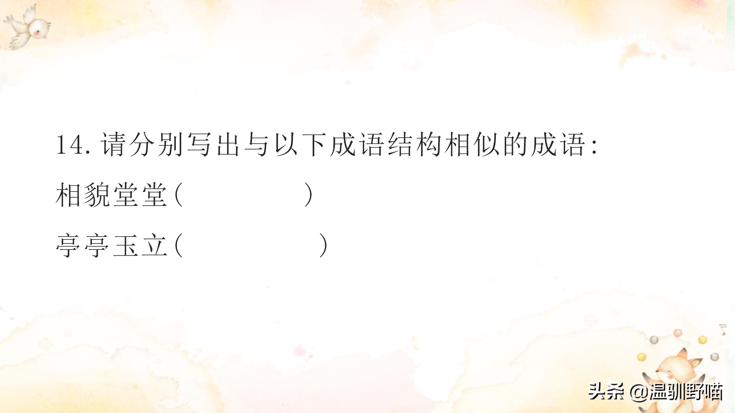 四年级上册第八单元复习重点（考前必背）