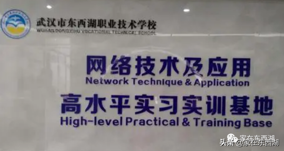 区教育局调研东西湖职校，要重视网安专业发展，服务中部网谷