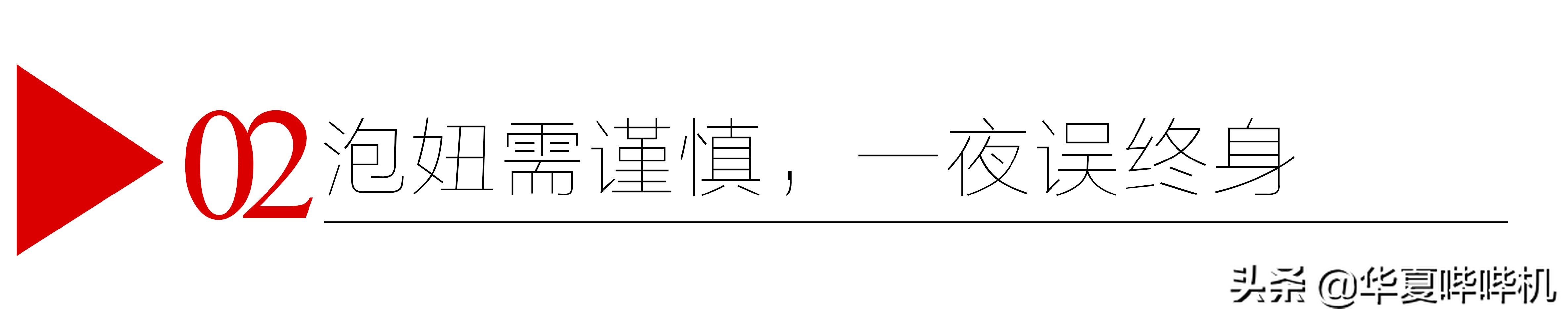 看到王祖贤如今的样子，齐秦心里会痛吗？