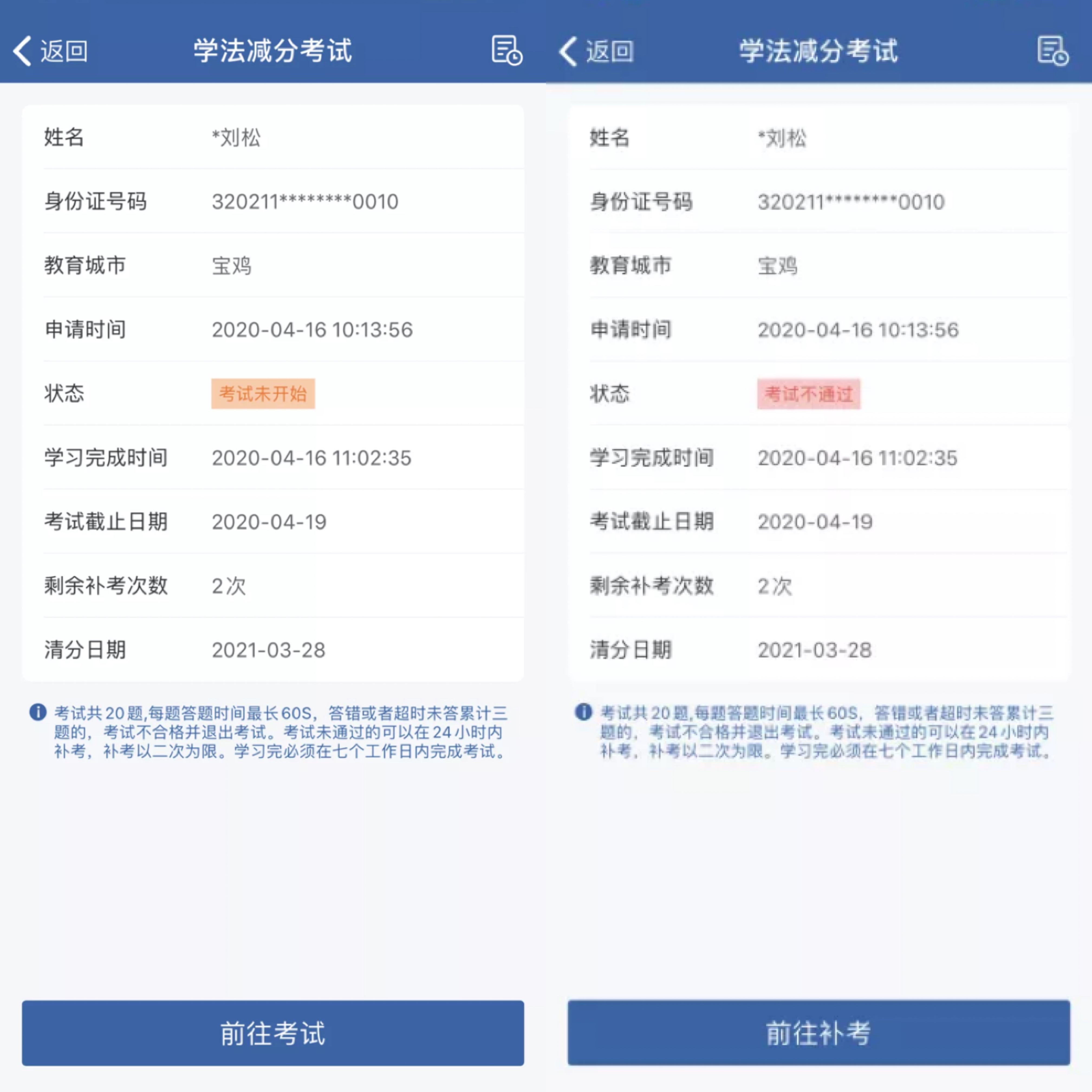 “交管12123”APP的5大实用功能，只要动动手指就能把事办好