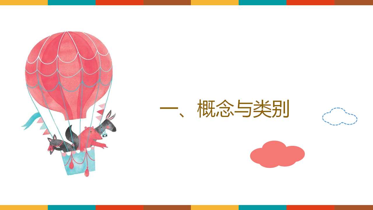 特种设备使用安全管理（113页）