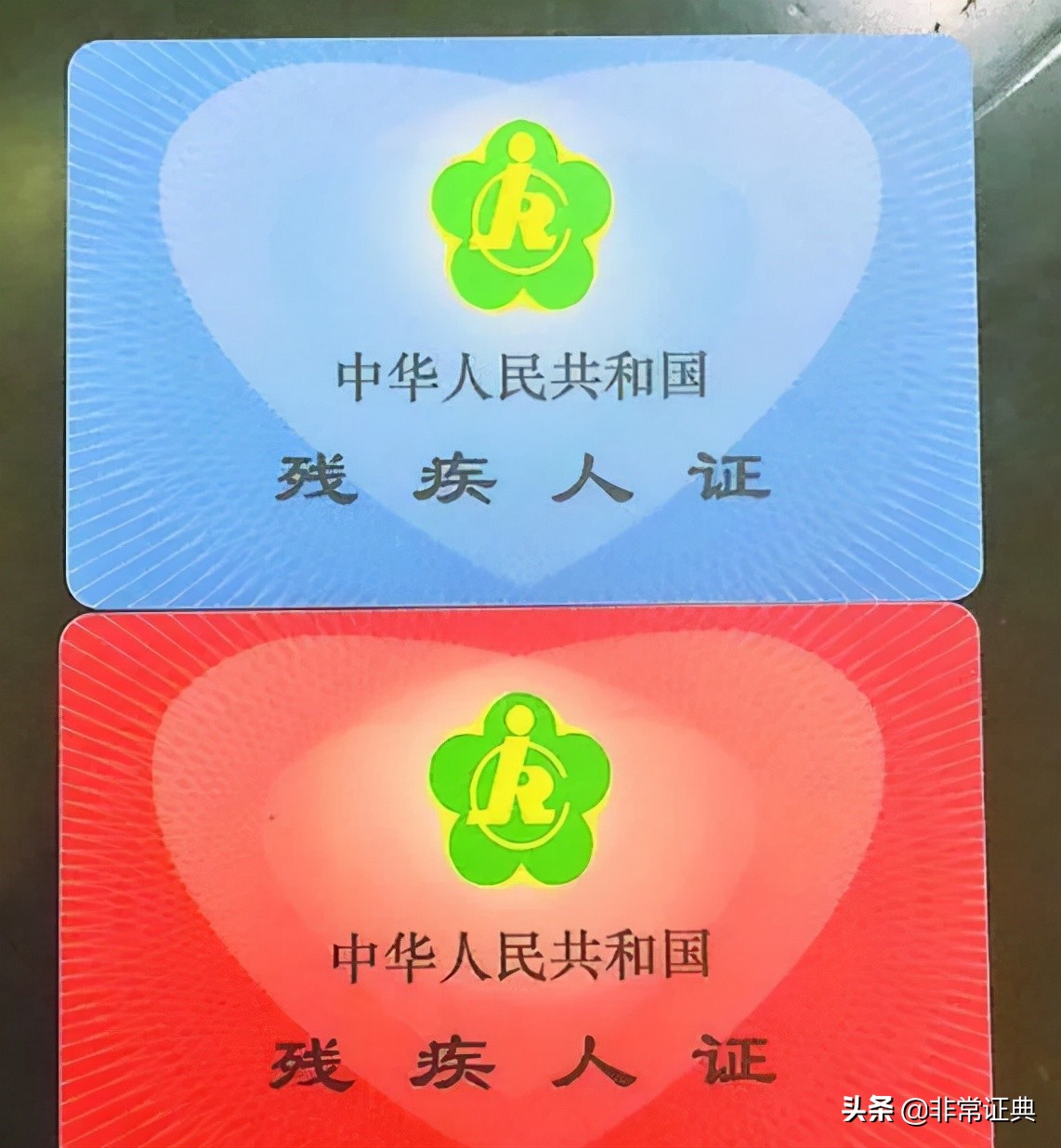 残疾证有什么用,三四级残疾证有什么用