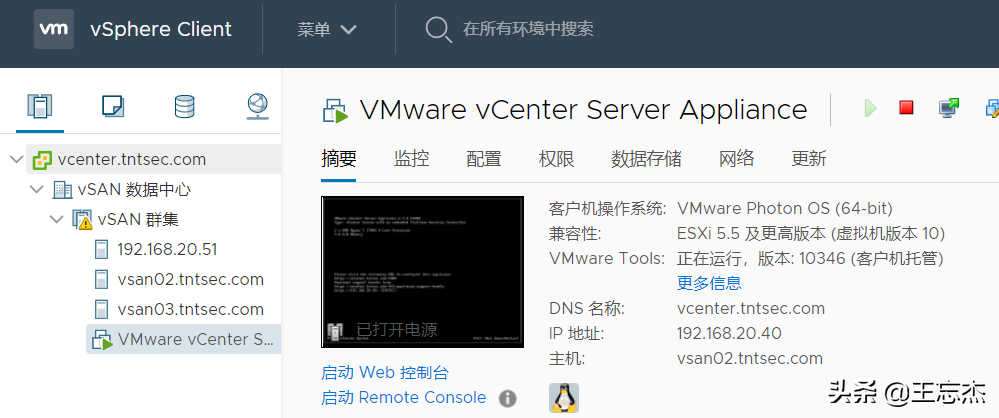 VMware虚拟化综合项目演练