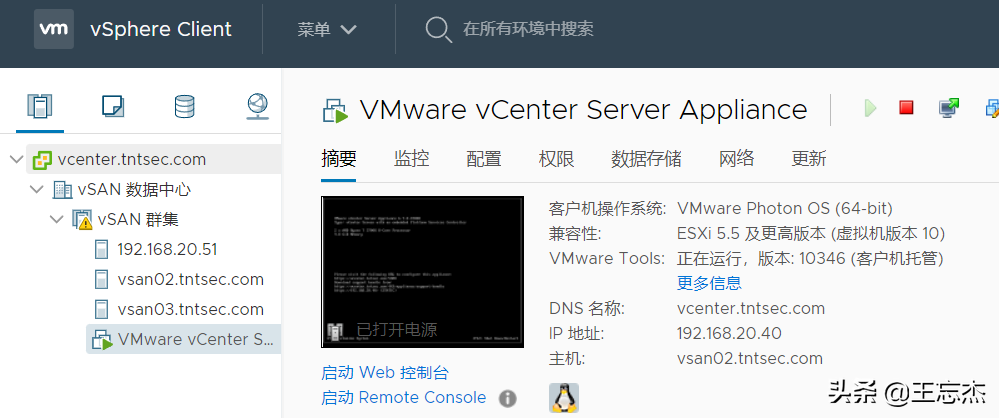 VMware虛擬化綜合項目演練