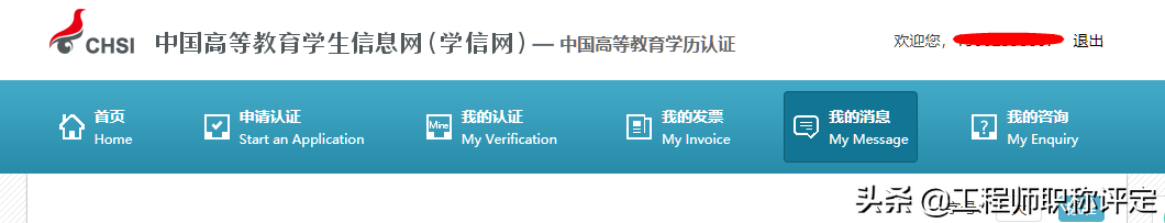 学历认证不知道去哪怎么操作？详细指南就在这里