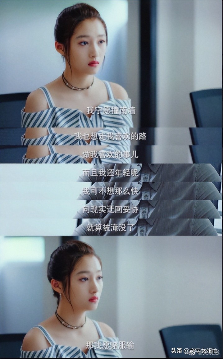 二十不惑里梁爽说的话合集86句