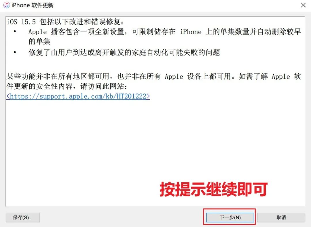 野生技：iOS 16 保資料降級指南，含白蘋果與變磚搶救教程