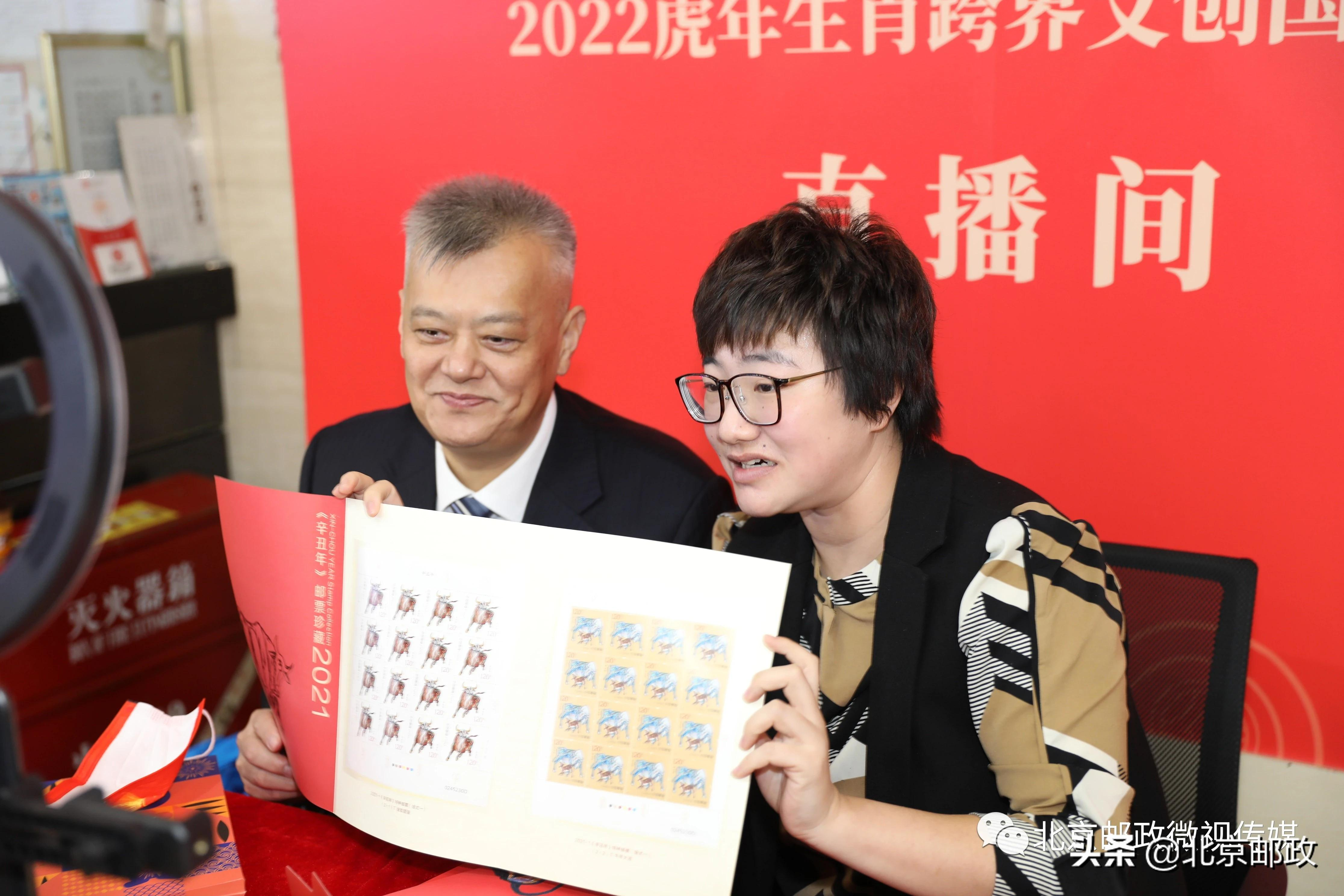 国潮范儿!虎年生肖集邮文创产品亮相王府井工美大厦