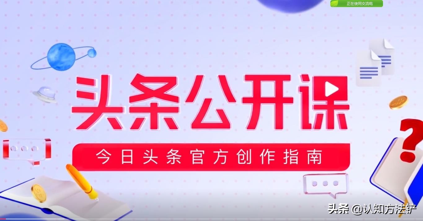 视频文章播放量低，那肯定是触碰头条的推荐机制了