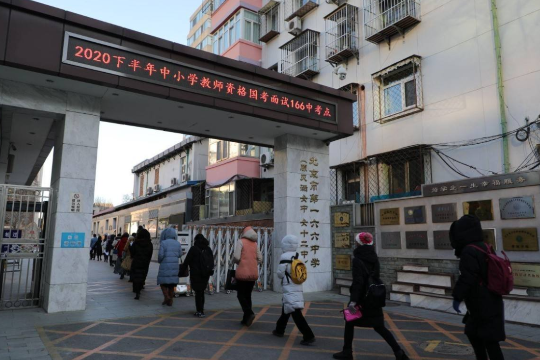 师范生迎来好消息，教资或将迎来新规，学历和专业有可能受限