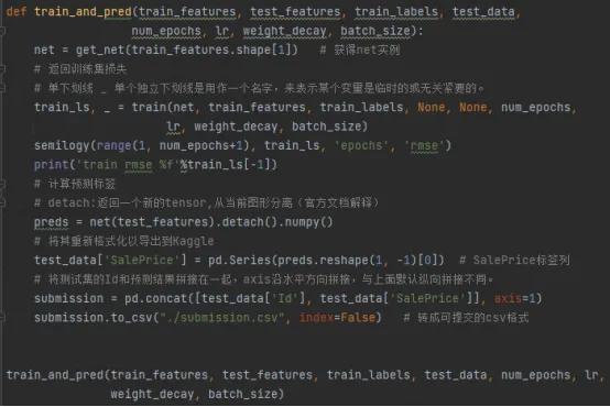 AI课堂第15讲：DL深度学习——基于PyTorch的Kaggle房价预测实战