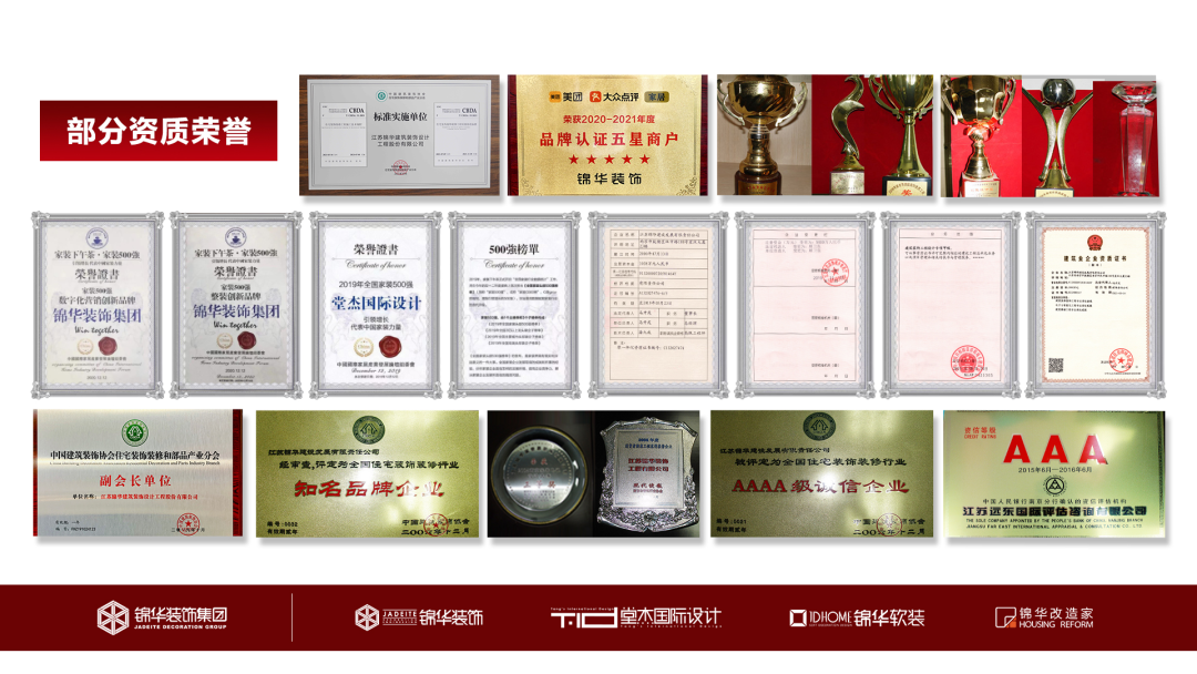 锦华装饰是如何成为放心家装代名词的