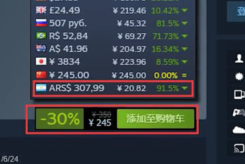 Steam最便宜的区，转区方法攻略