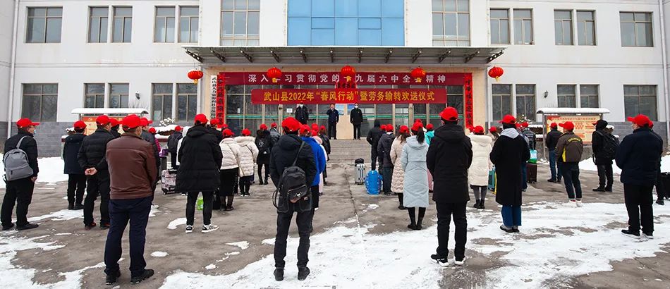 武山县首批46名务工人员搭乘“春风”快车赴江苏、浙江等地务工