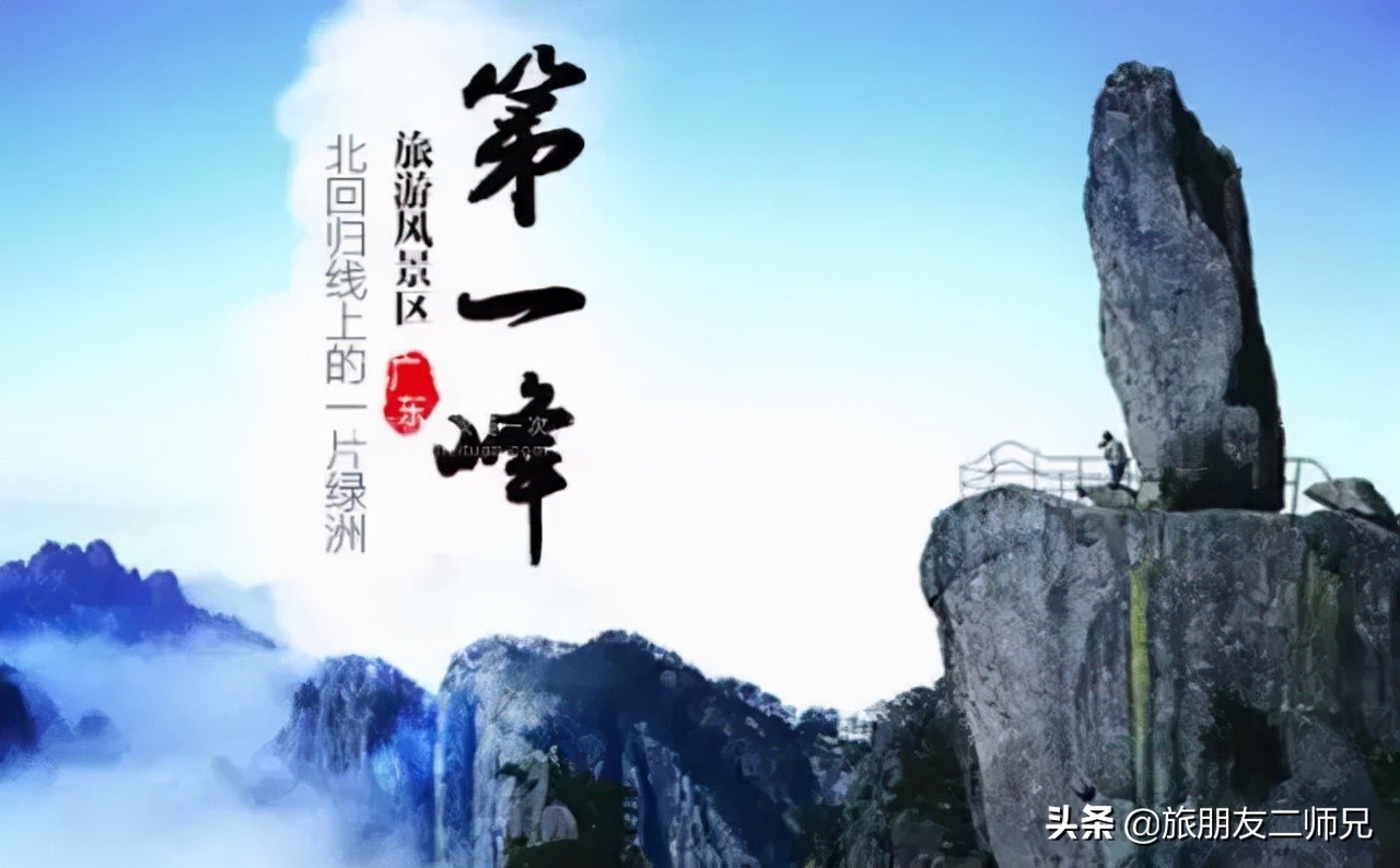 广州出发-阳山2天游｜游峡天下，第一峰天泉景区、泡高山温泉