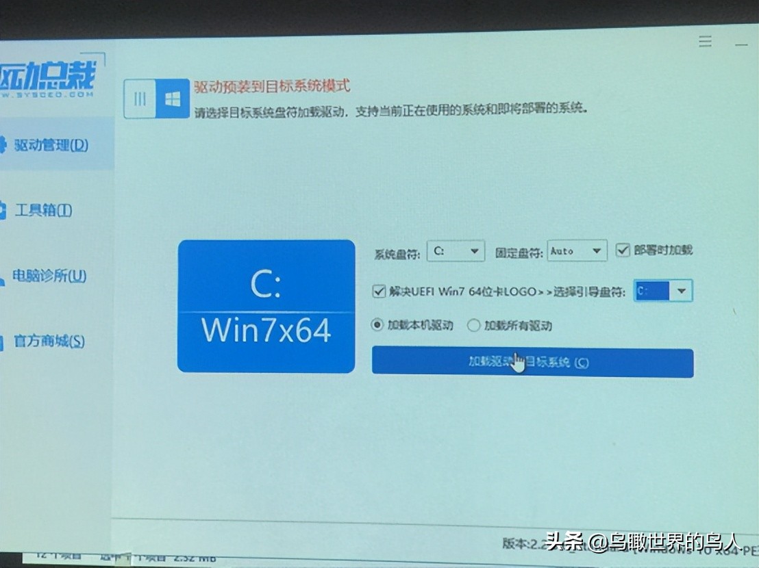 驱动总裁有必要安装吗(「技术0002」清华同方通用机WIN10改WIN7的安装步骤和注意事项)